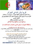دورة تدريبية في العلاج بالطاقة الحيوية
