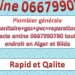 amine plombie reparation +instalation +gaz+sanitere contacte amine 0667990780 alger et blida