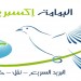 البريد السريع – نقل – خدمات