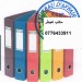 استكمال وتوثيق قطعة ارض