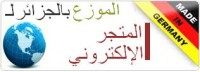 Programme pour créer et gérer des e-shop 100% arabe