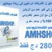 Maintenant, en Algérie … Obtenez le e-store (E-Shop) .