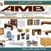 mobilier de bureau et scolaire