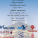 العمرة على مدار السنة من أول محرم إلى رمضان