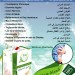 Raha plus (Psyllium Husk)