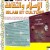 COLLECTION DE LIVRES NEUFS SUR CLIMAT ET ENVIRONNEMENT - Image 3