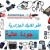 اختيار احسن جهاز كشف اعطال السيارات - Image 3