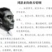 Interprète chinois français anglais arabe